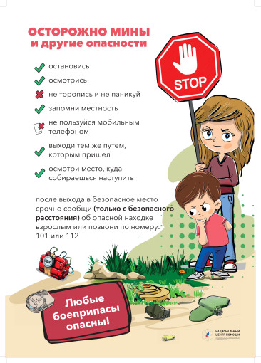 ПАМЯТКА "Правила безопасного поведения при обнаружении подозрительных и взрывоопасных предметов" ПАМЯТКА "Правила безопасного поведения при обнаружении подозрительных и взрывоопасных предметов".