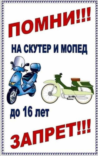 ПАМЯТКА ДЛЯ РОДИТЕЛЕЙ "Управление транспортным средством лицами, не имеющими права управления" ПАМЯТКА ДЛЯ РОДИТЕЛЕЙ "Управление транспортным средством лицами, не имеющими права управления".